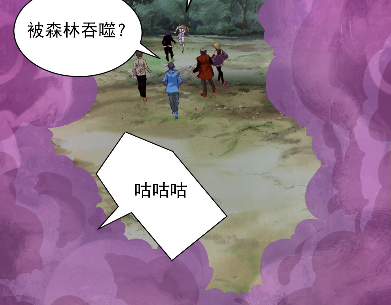 第8话 第3层:意想不到的起点56