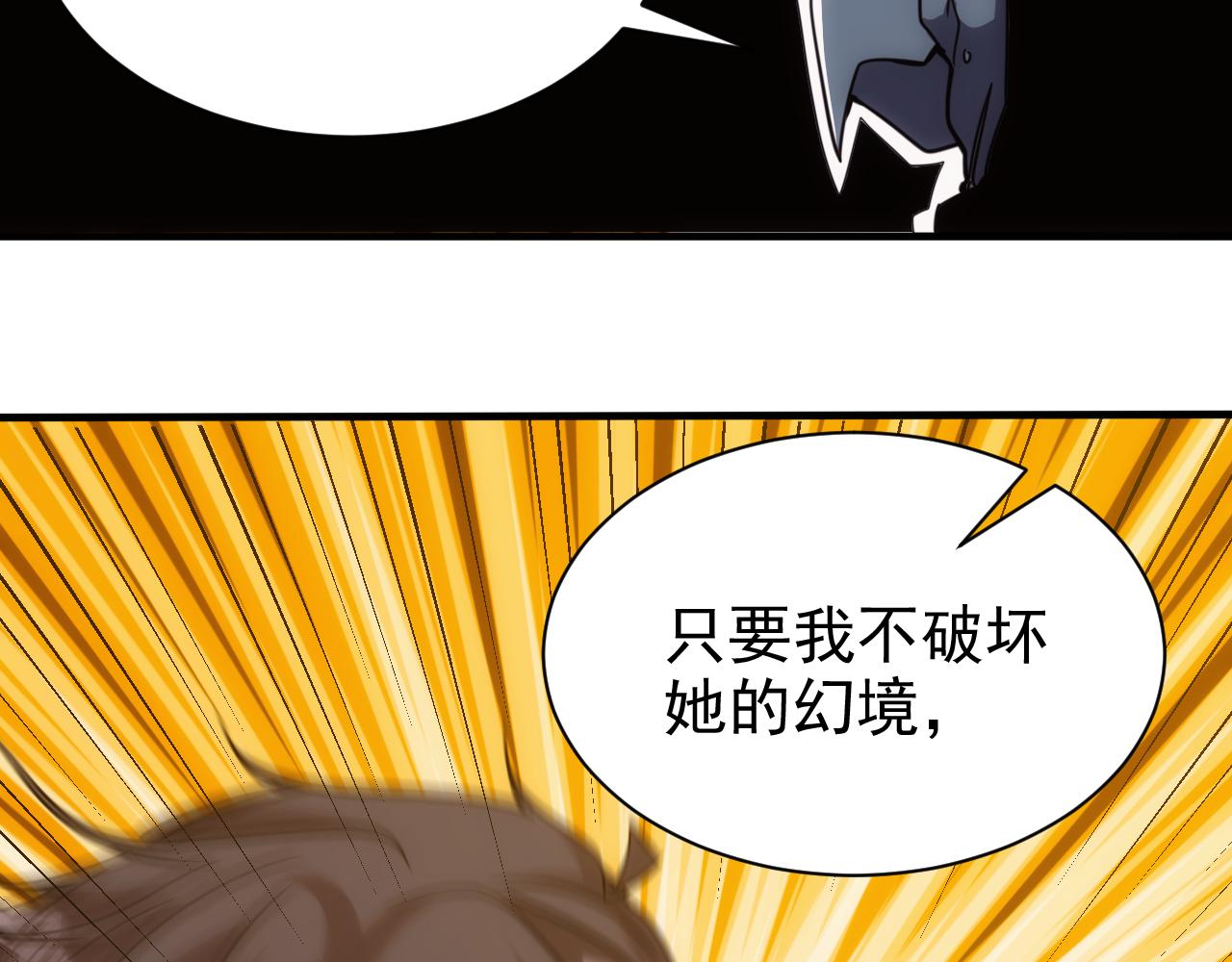 第24话 第4层:队友的意义22