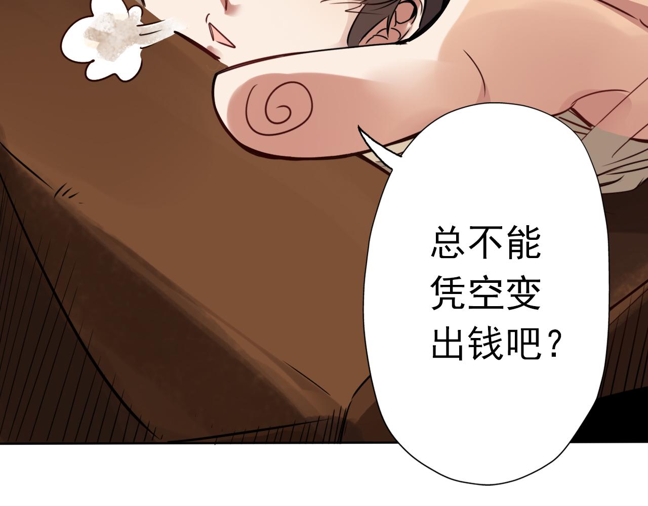 第1话 开端:天选之子52