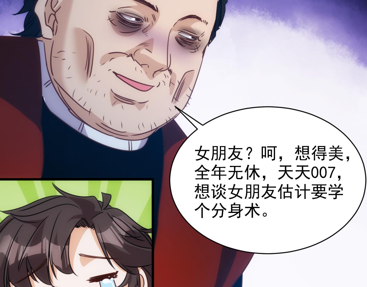 第10话 第3层:最好的队友48