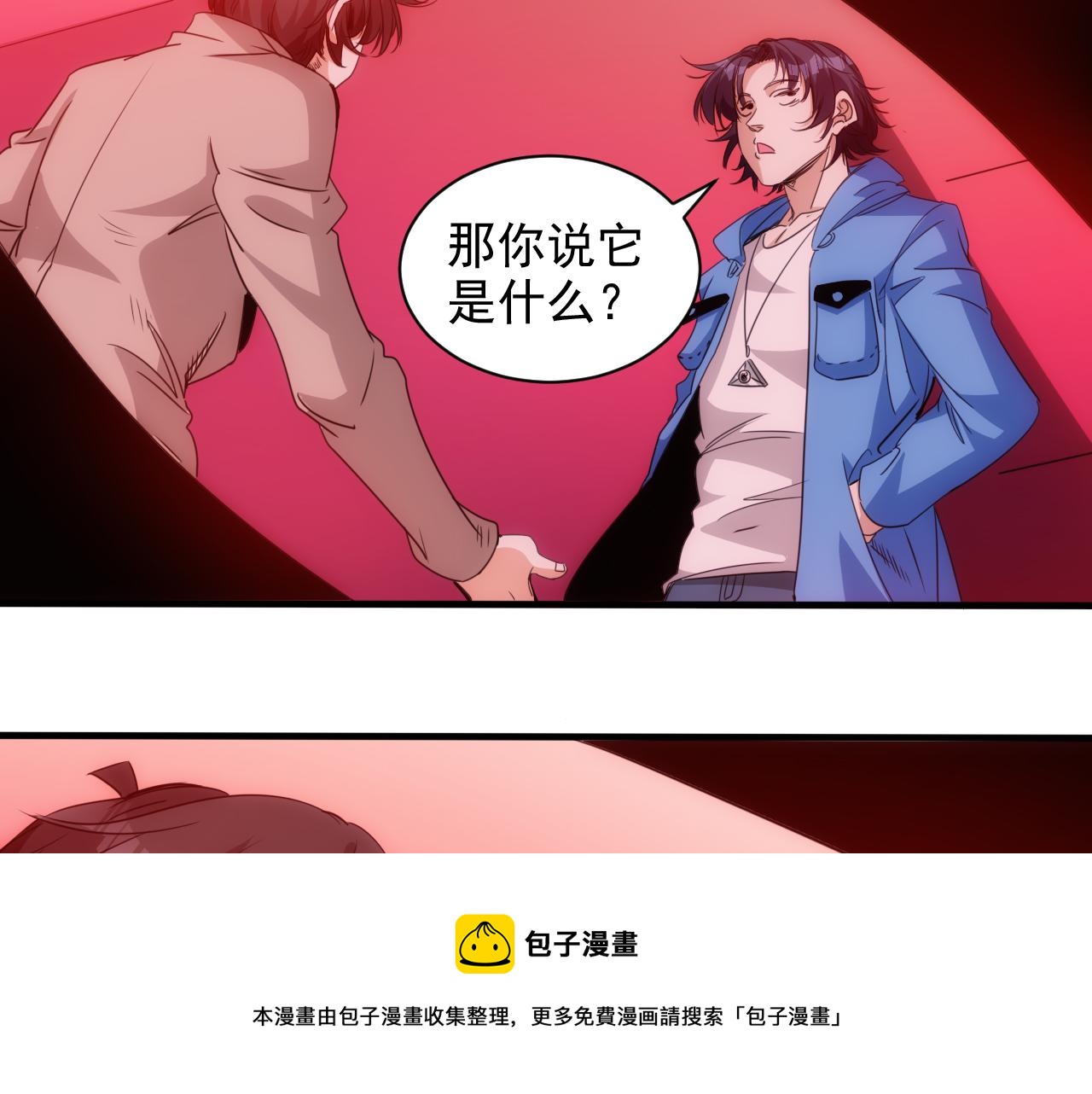 第19话 第4层:正式试炼30