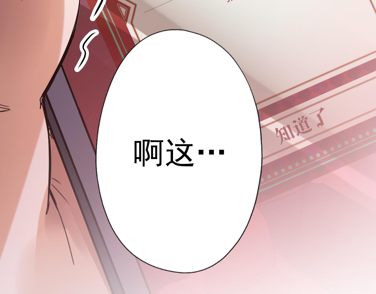 第1话 开端:天选之子71