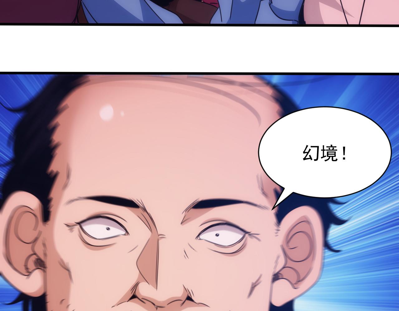 第22话 第4层:危机时刻16