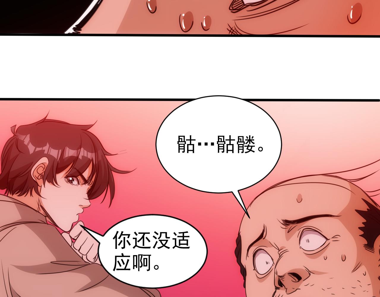 第22话 第4层:危机时刻63
