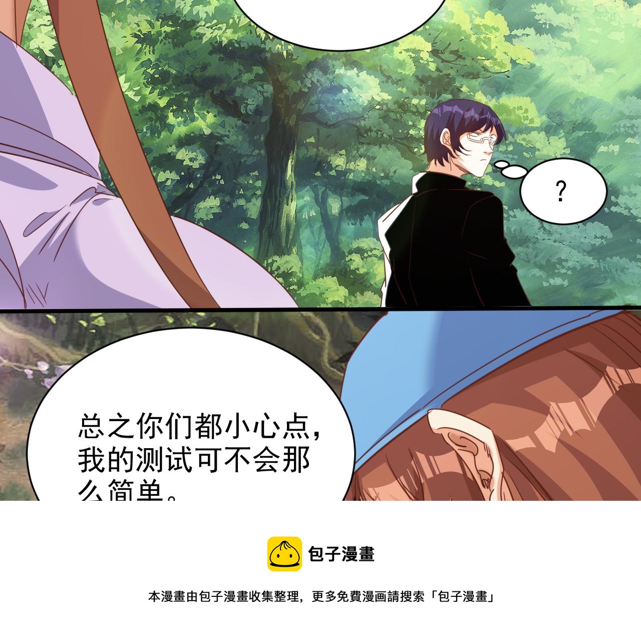 第8话 第3层:意想不到的起点80