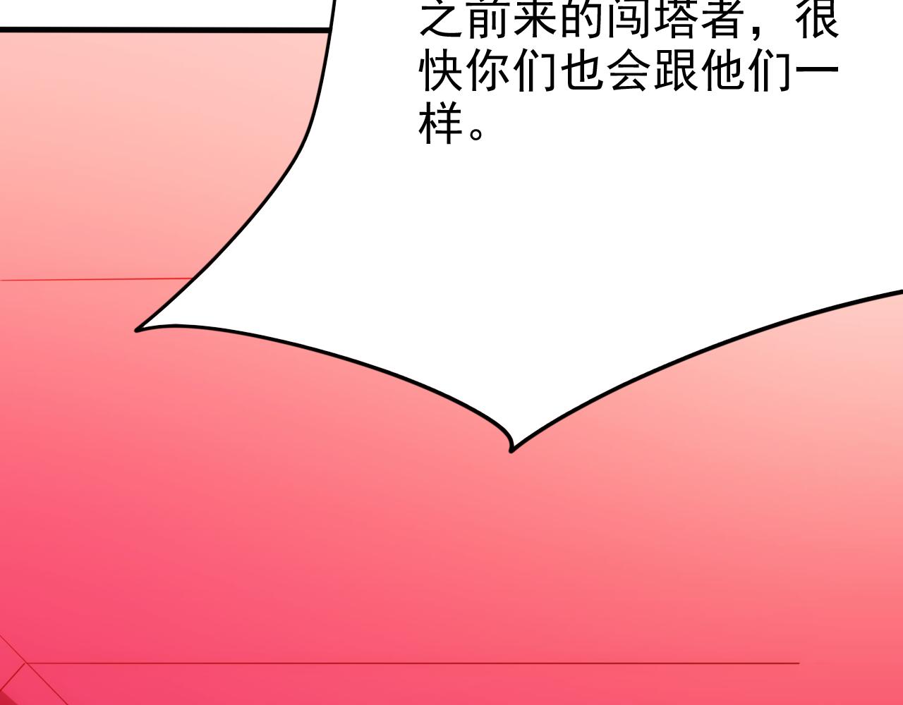 第20话 第4层:灵魂与梦想69