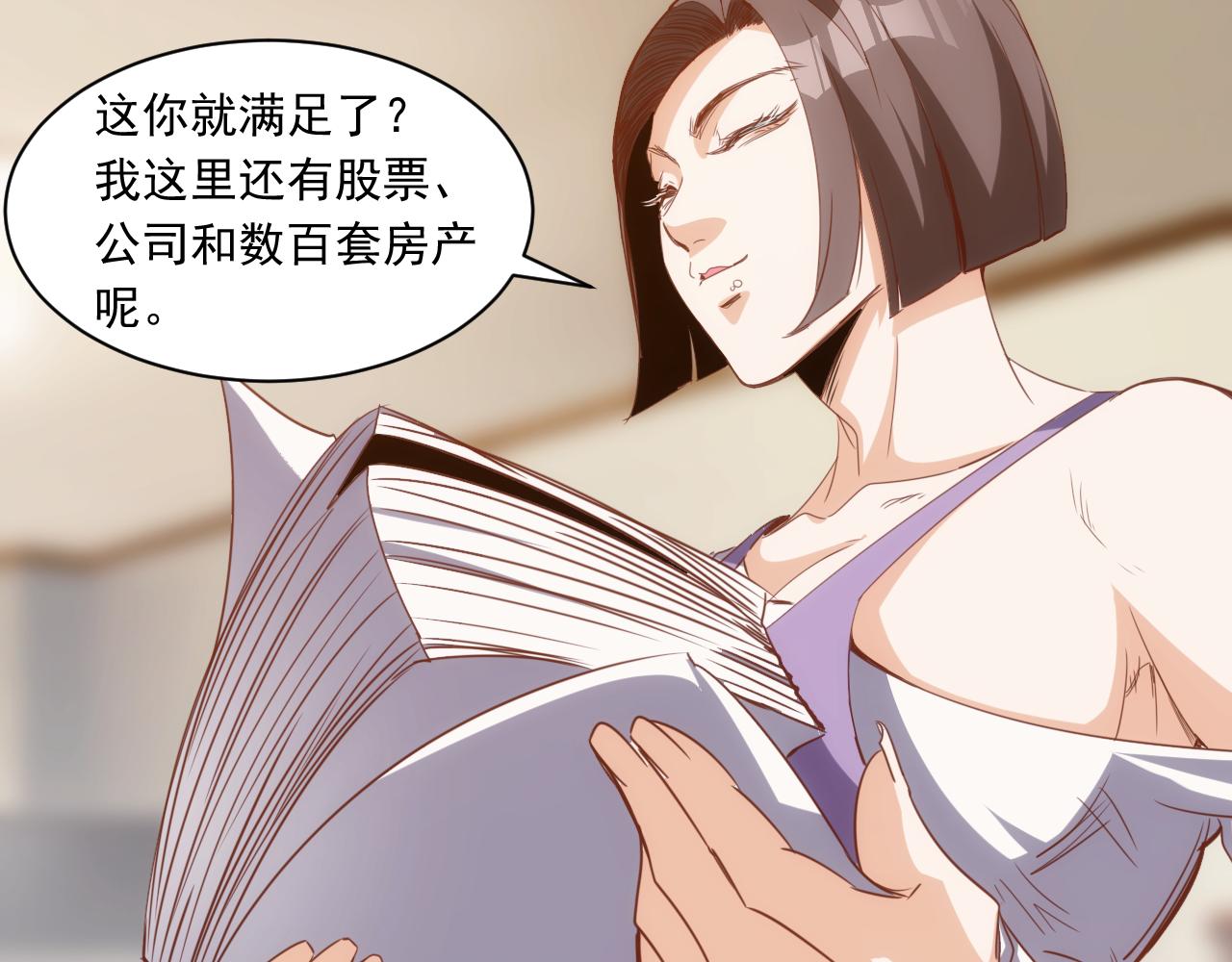 第13话 第4层: 人间天堂56