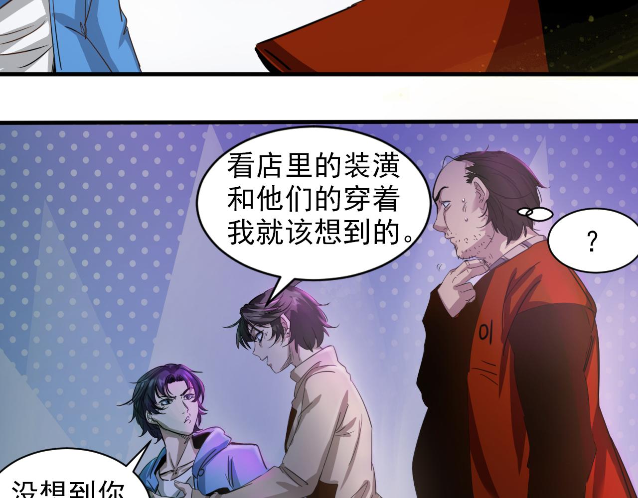 第7话 第2层:人类高质量男性7