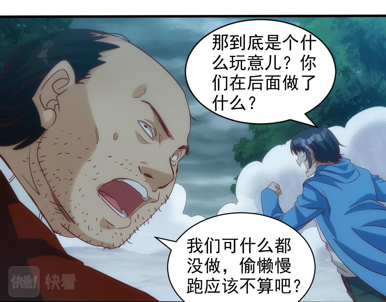 第11话 第3层:强敌来袭49