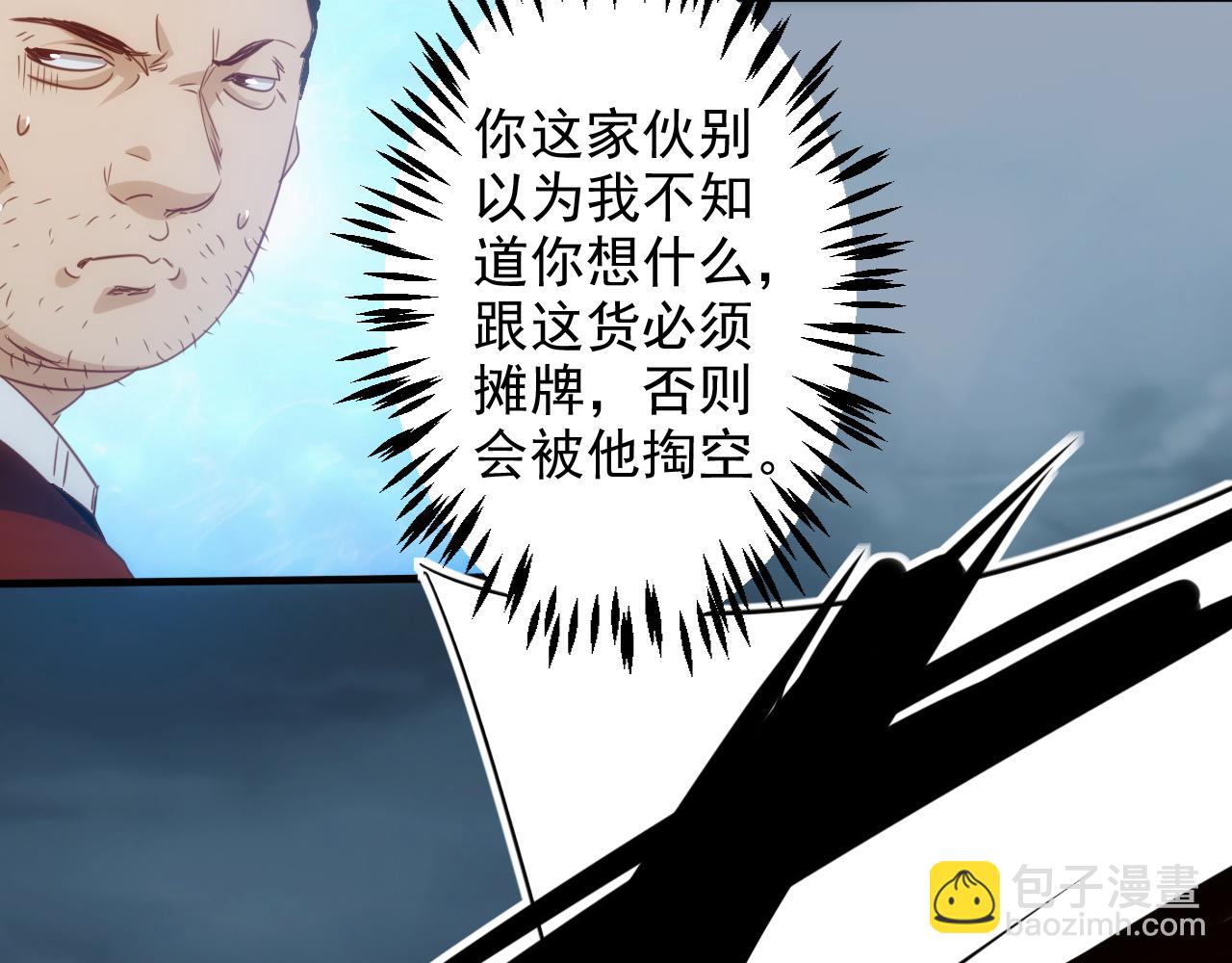 第10话 第3层:最好的队友71