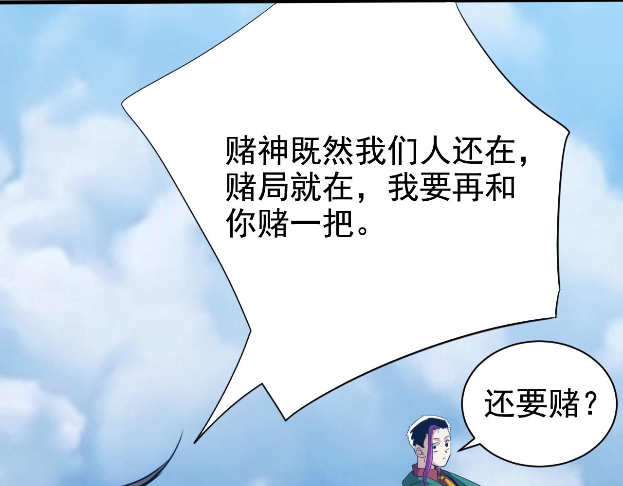 第30话 完结篇:未来可期19