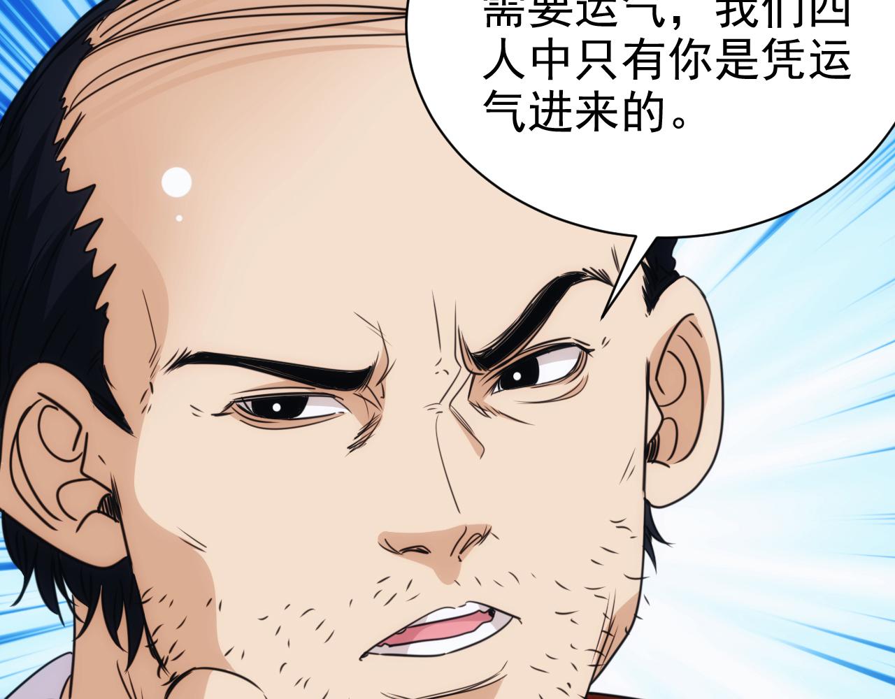第28话 第5层:殊死一搏18