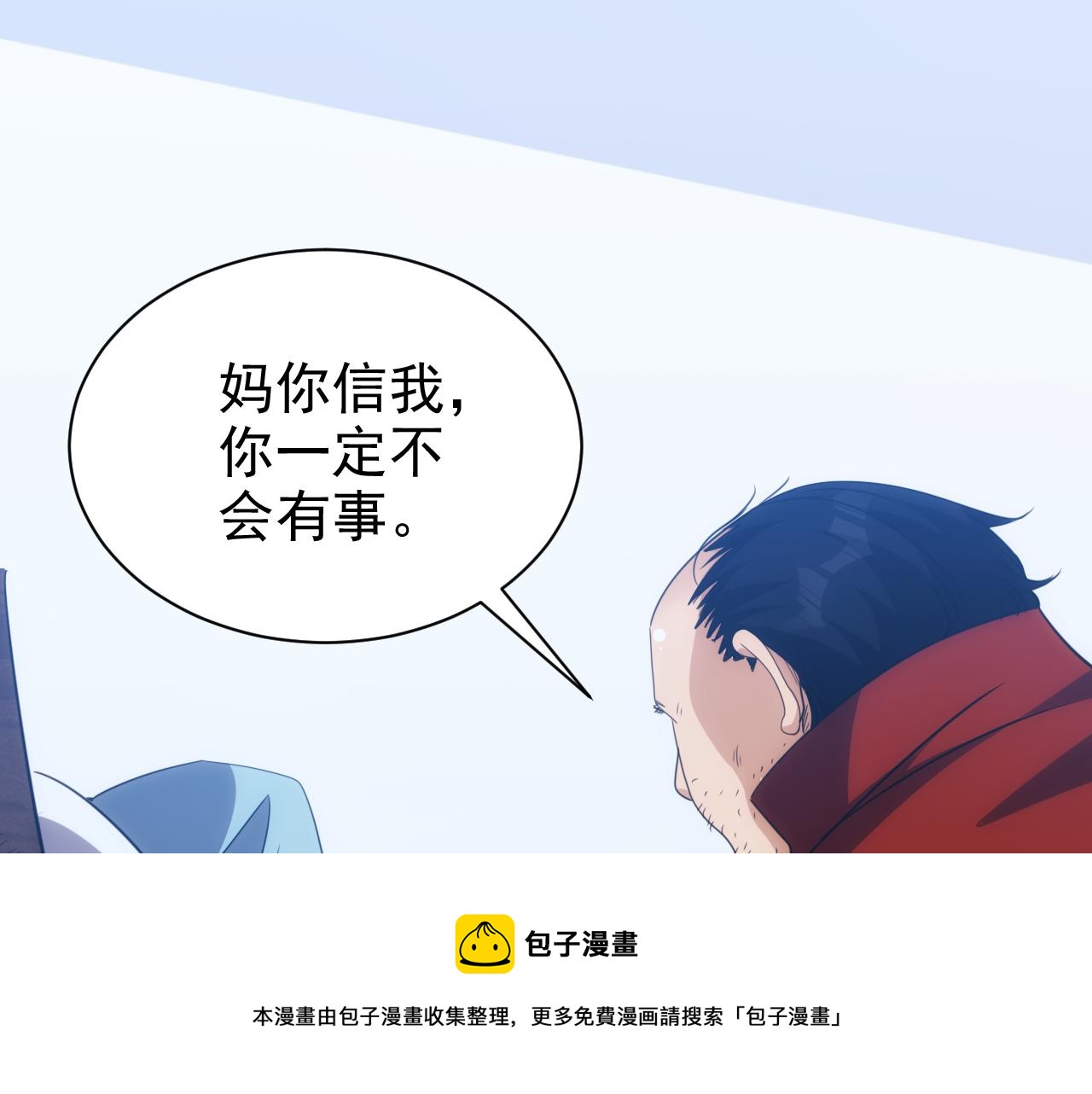 第21话 第4层:成神的理由60