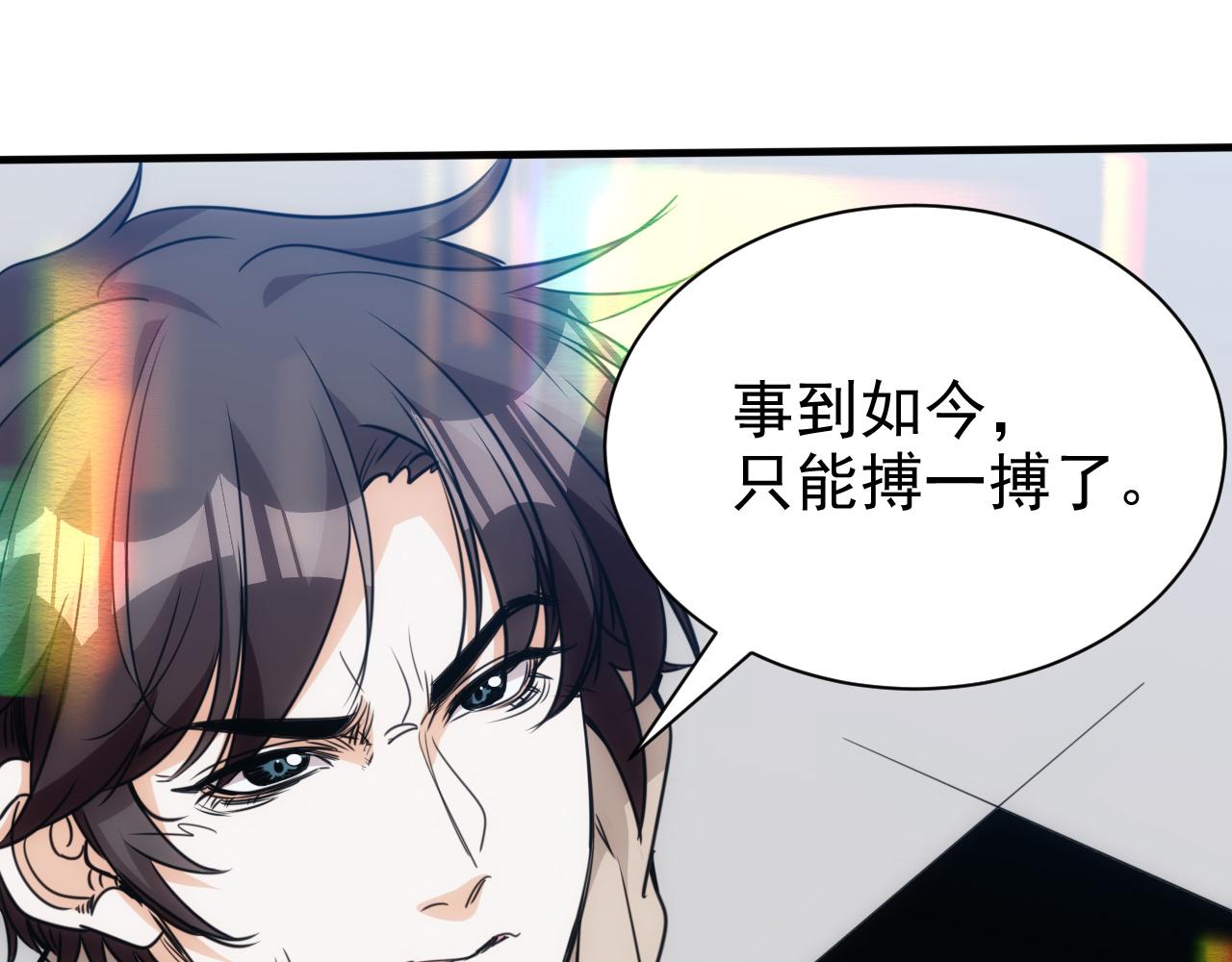 第28话第5层:殊死一搏59