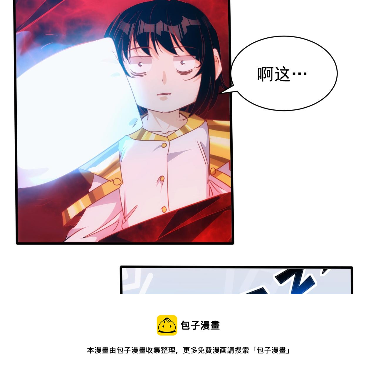 第12话 第3层:特殊成就60