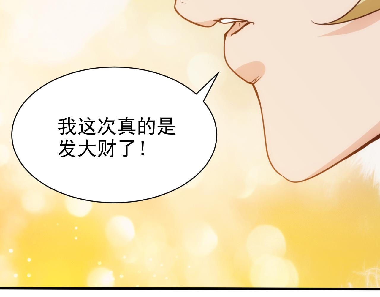 第18话 第4层:金钱的世界33