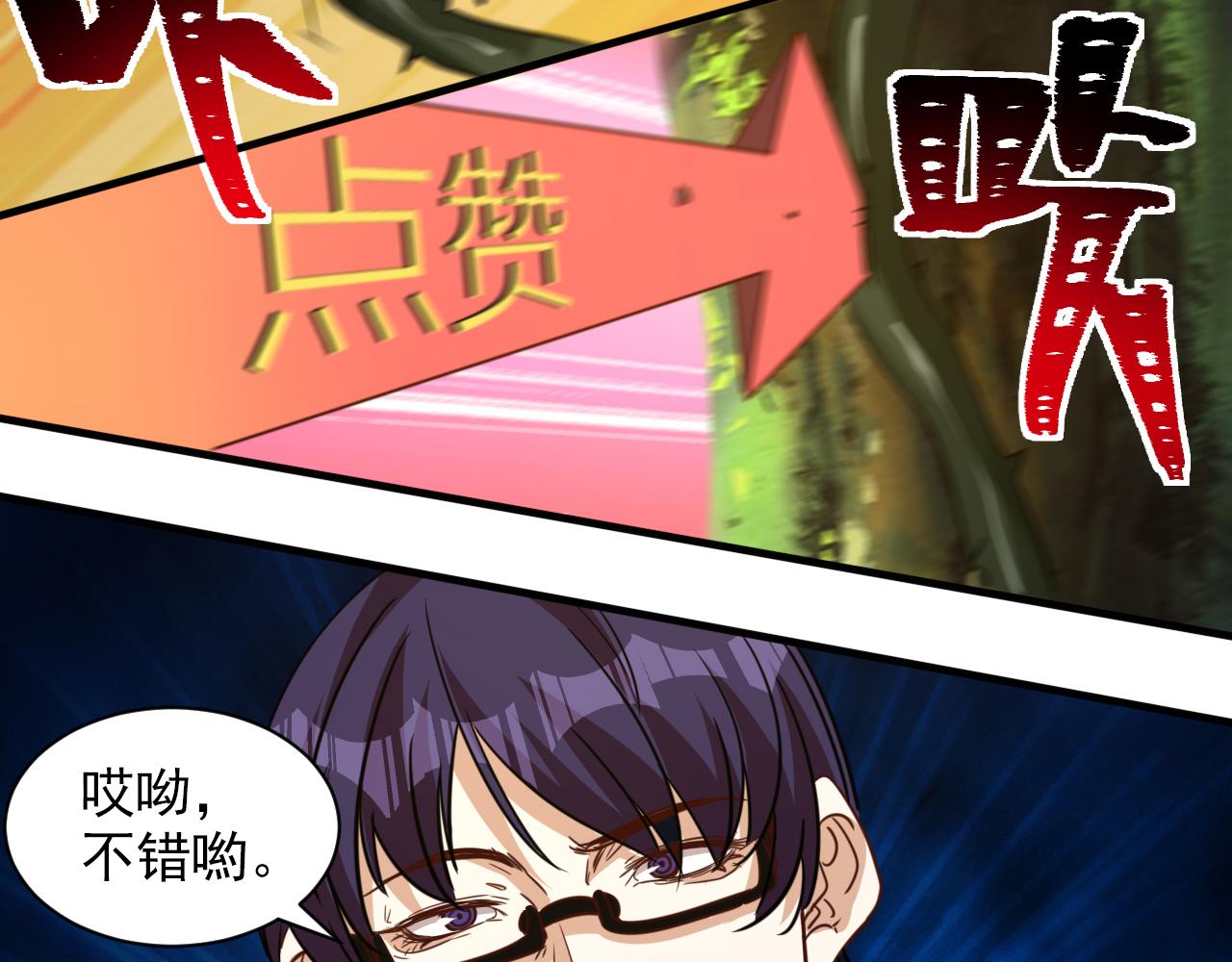 第8话 第3层:意想不到的起点46