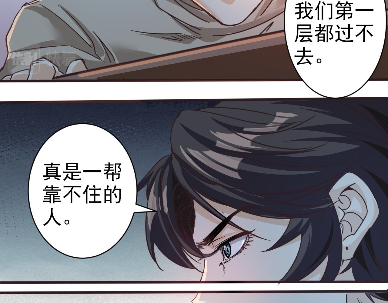 第5话 第1层:合力过关9