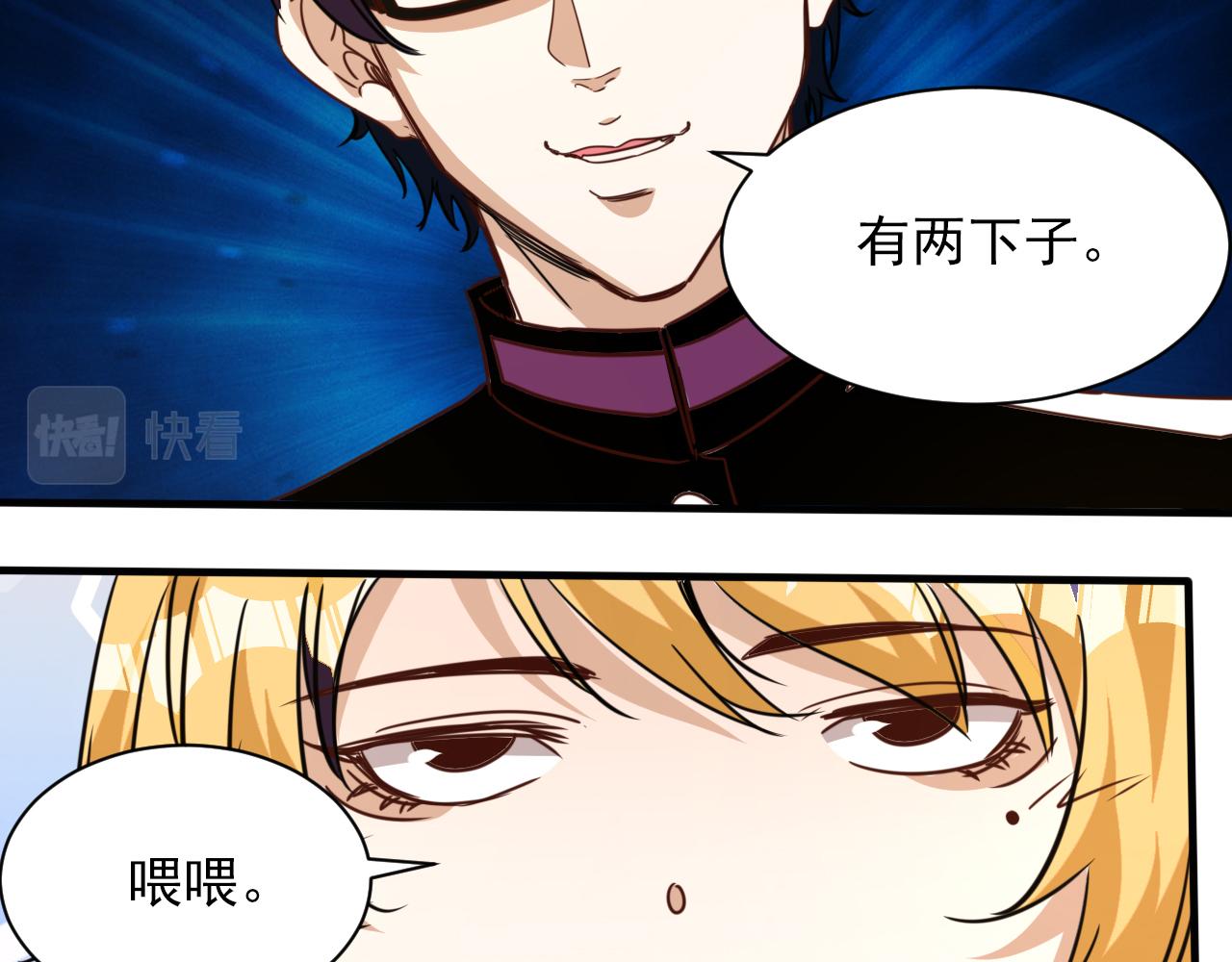 第8话 第3层:意想不到的起点47