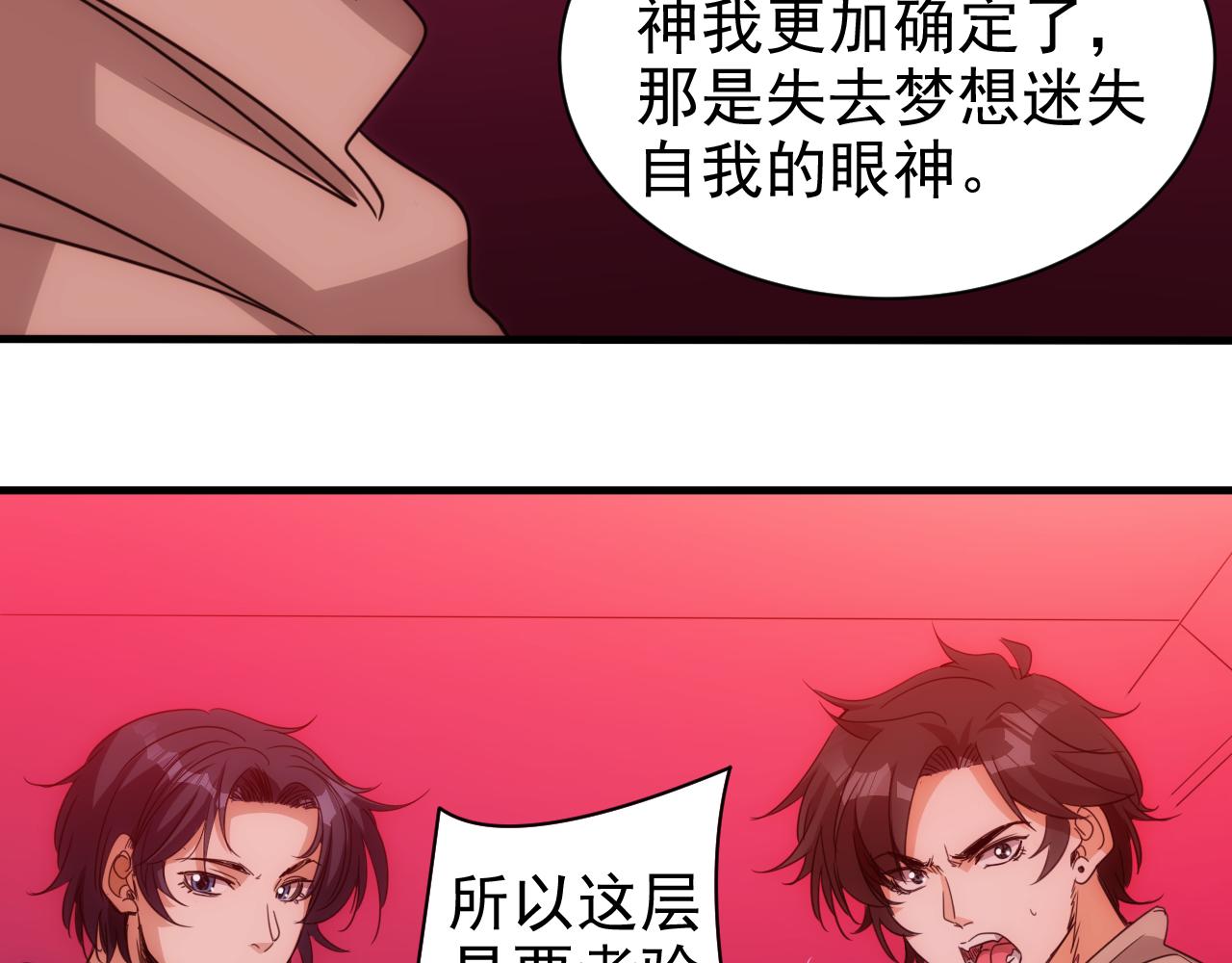 第20话 第4层:灵魂与梦想39