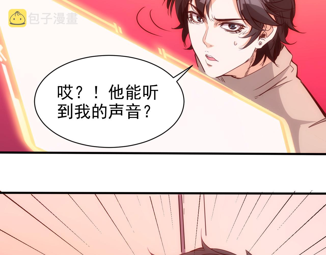 第16话 第4层:灵异直播间73