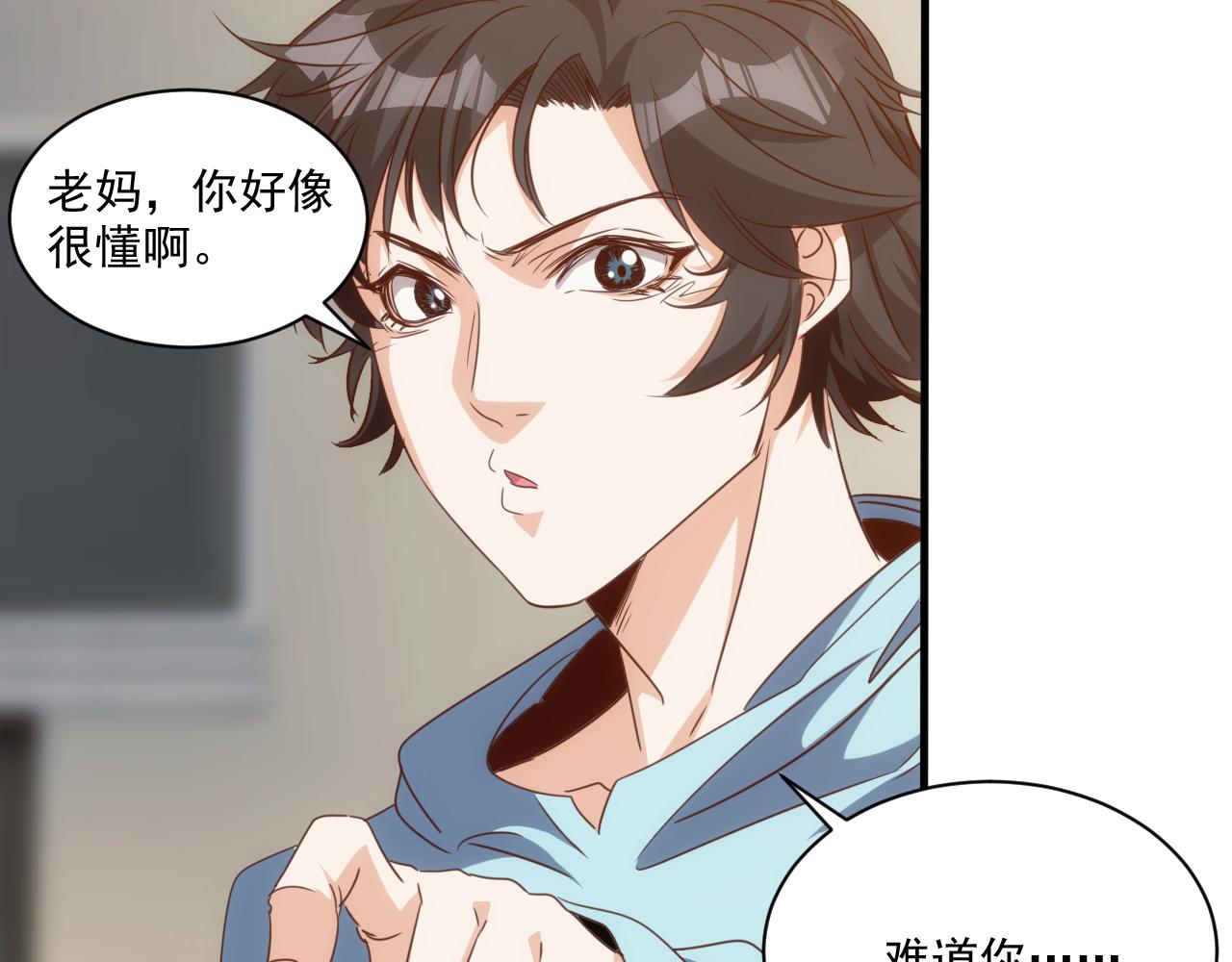 第13话 第4层: 人间天堂28