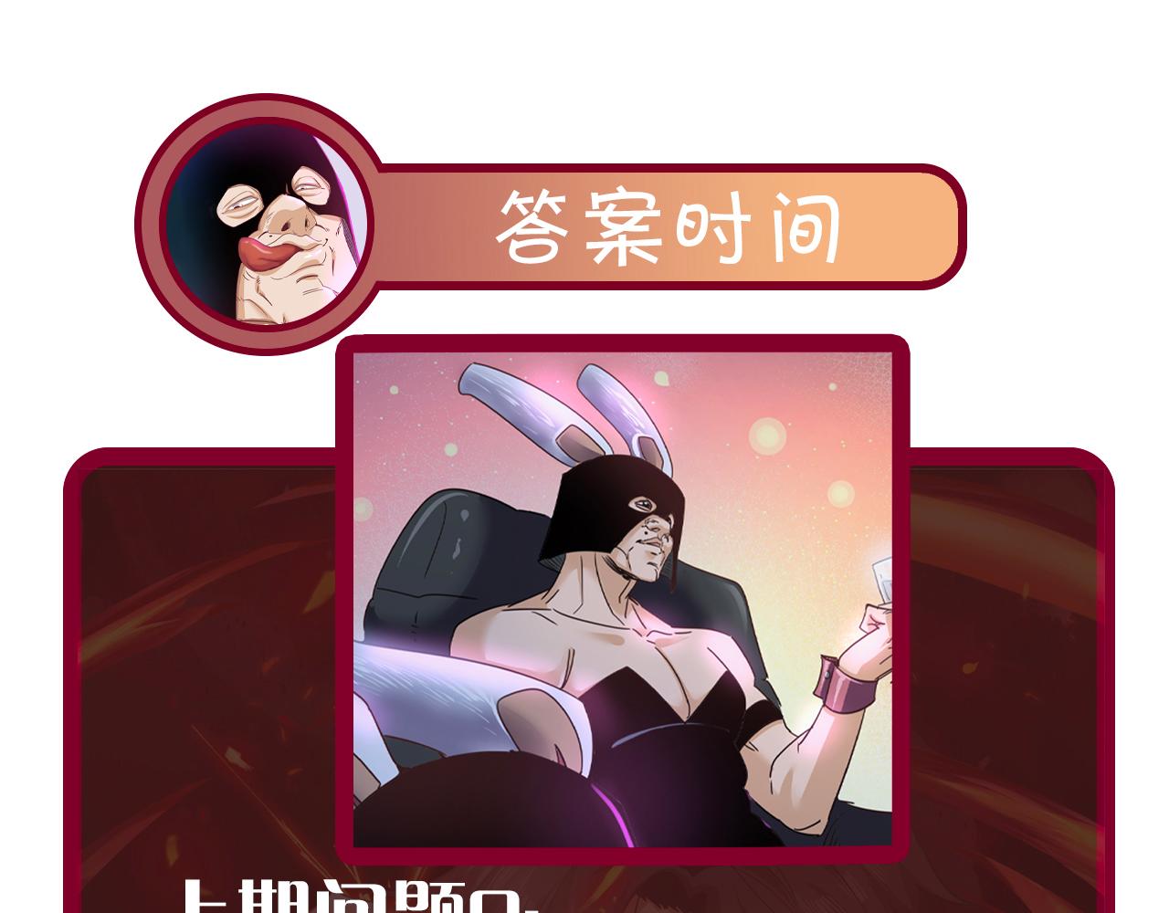 第8话 第3层:意想不到的起点84