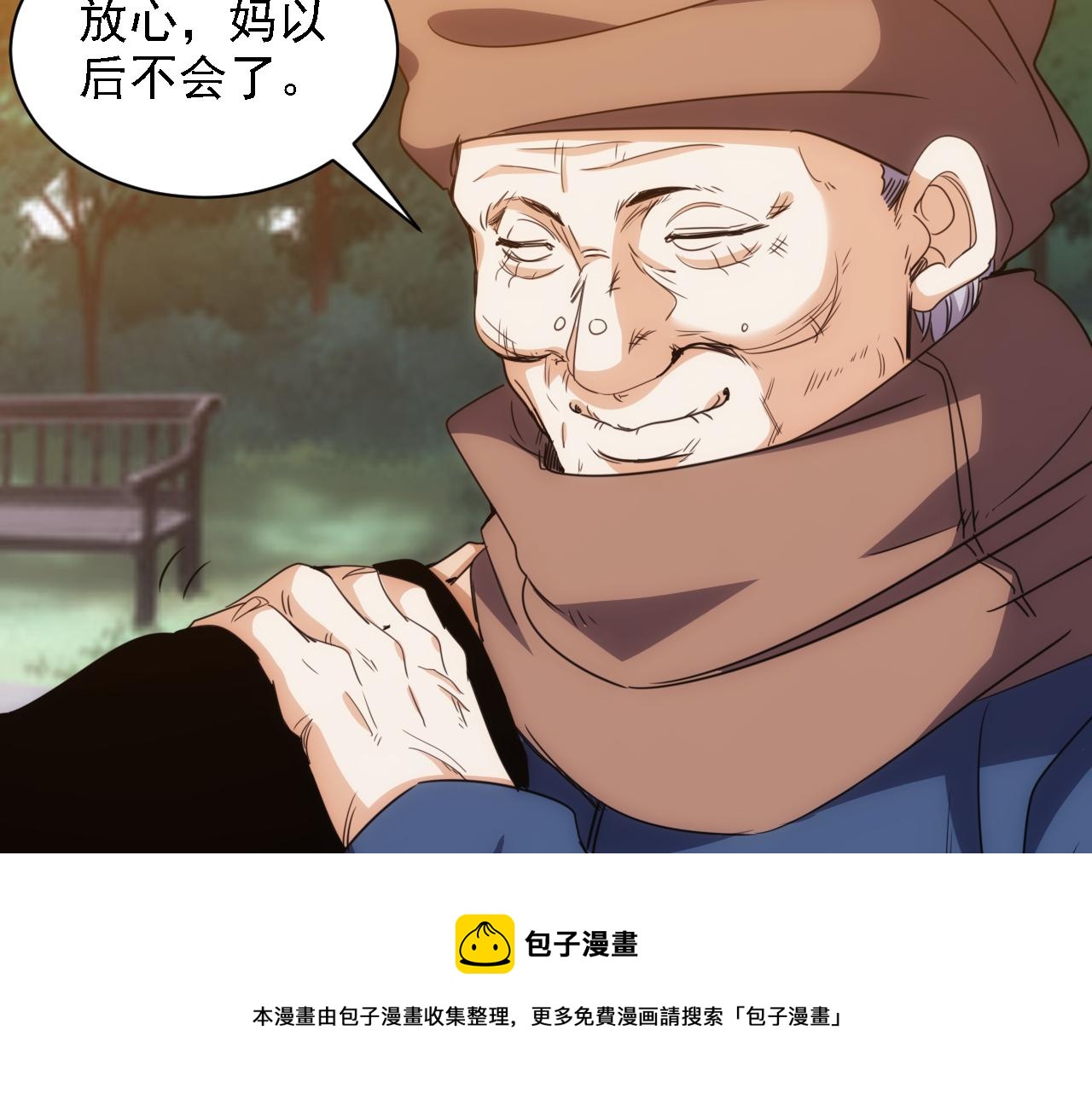 第21话 第4层:成神的理由20