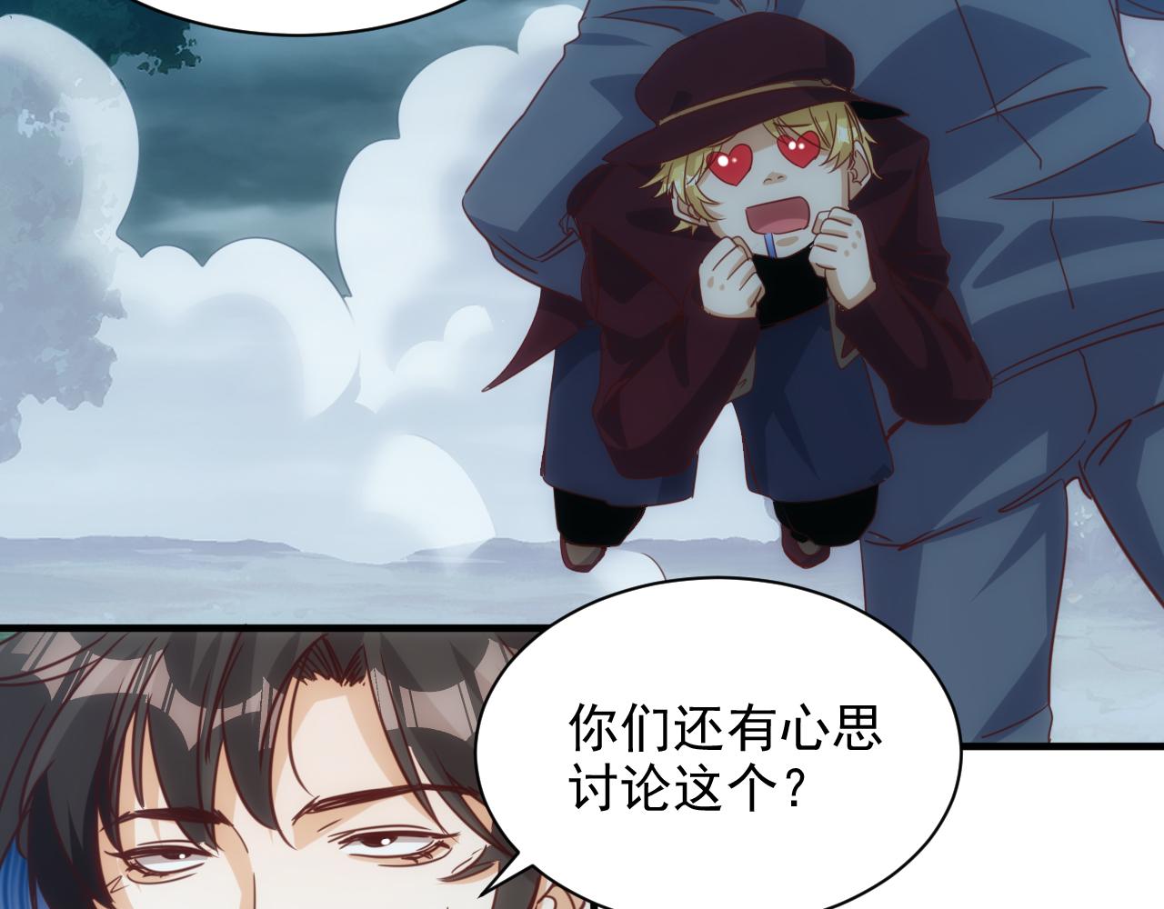 第11话 第3层:强敌来袭53