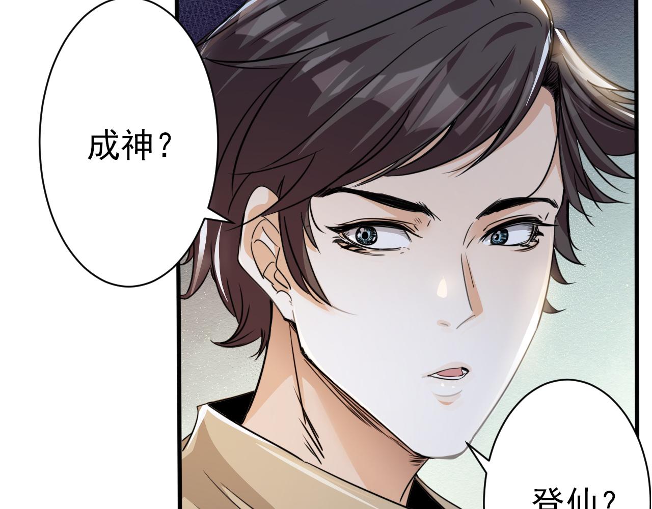 第2话 开端:奇葩神格26