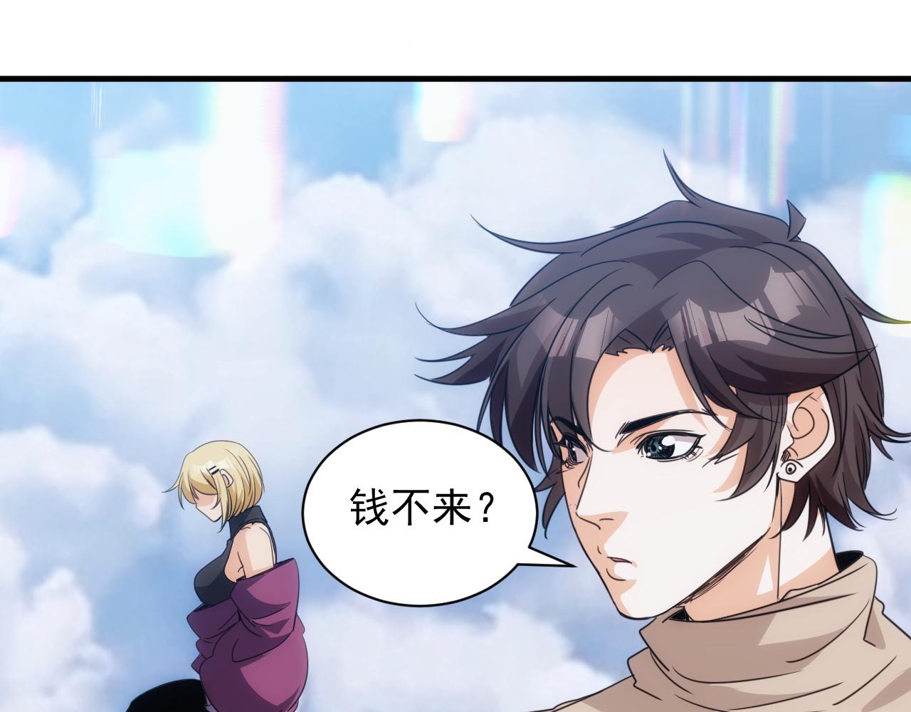第25话 第5层:人肉扫雷67