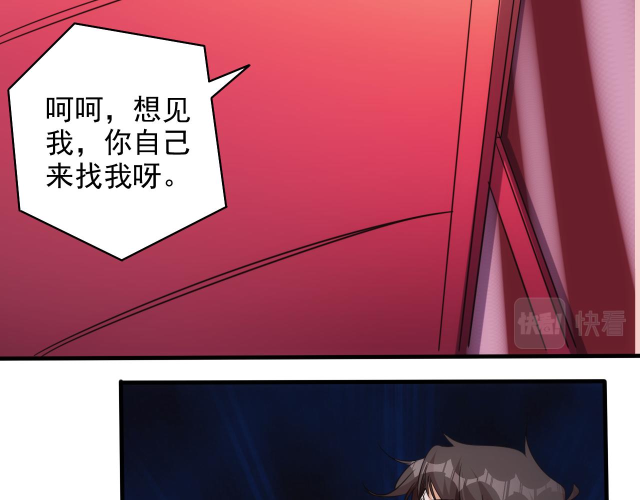 第15话 第4层: 恐怖列车56