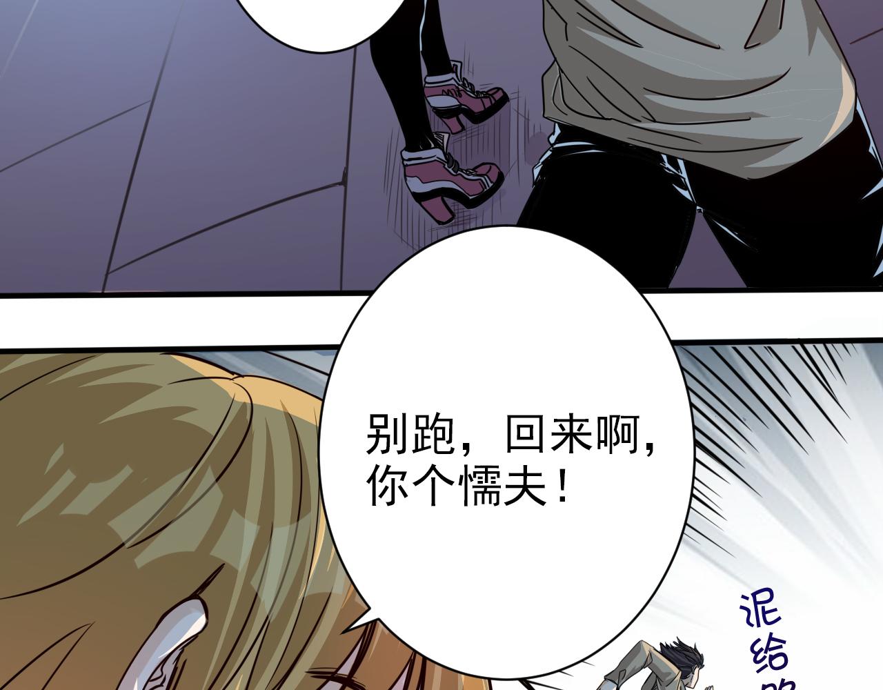 第4话 第1层:全员躲猫猫8