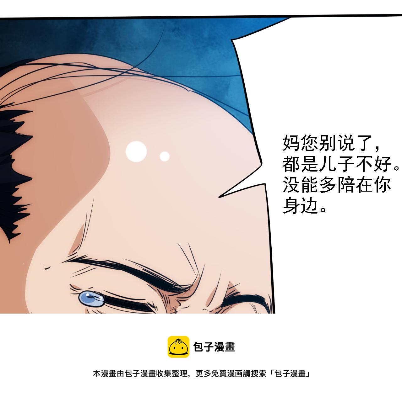 第21话 第4层:成神的理由10