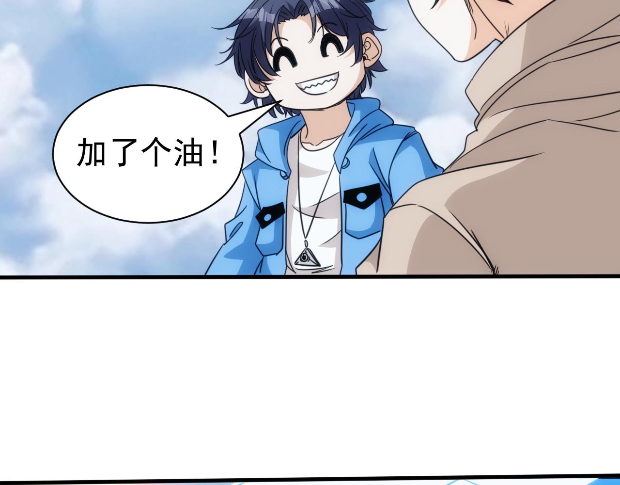 第28话第5层:殊死一搏56