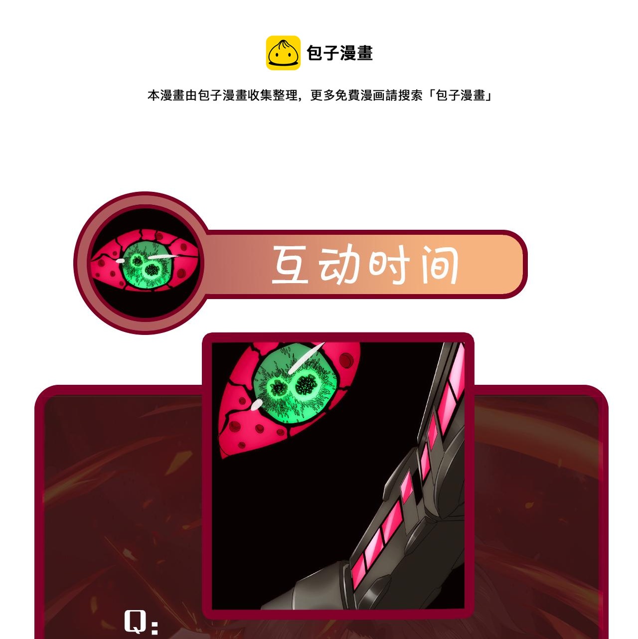 第13话 第4层: 人间天堂90