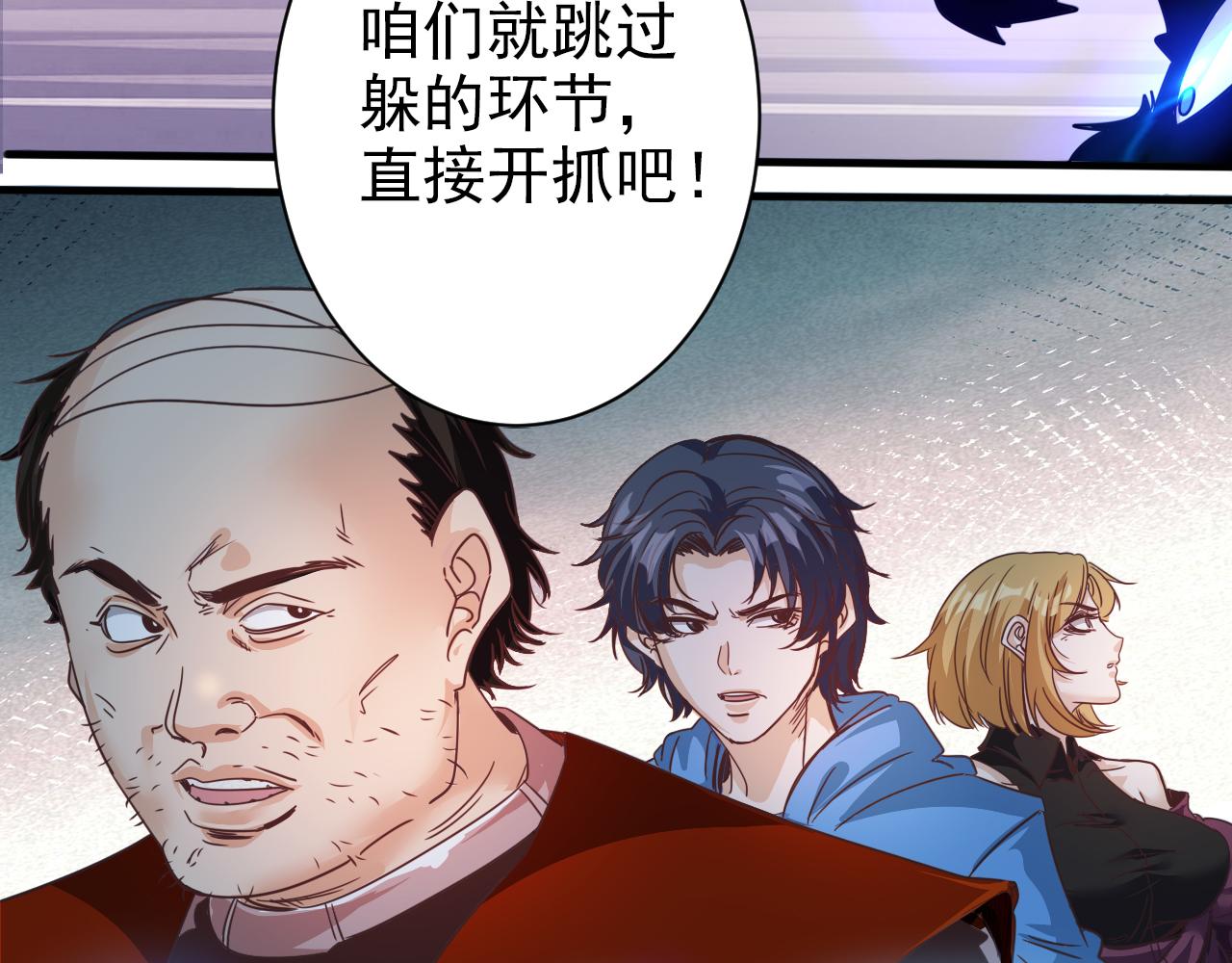 第4话 第1层:全员躲猫猫58