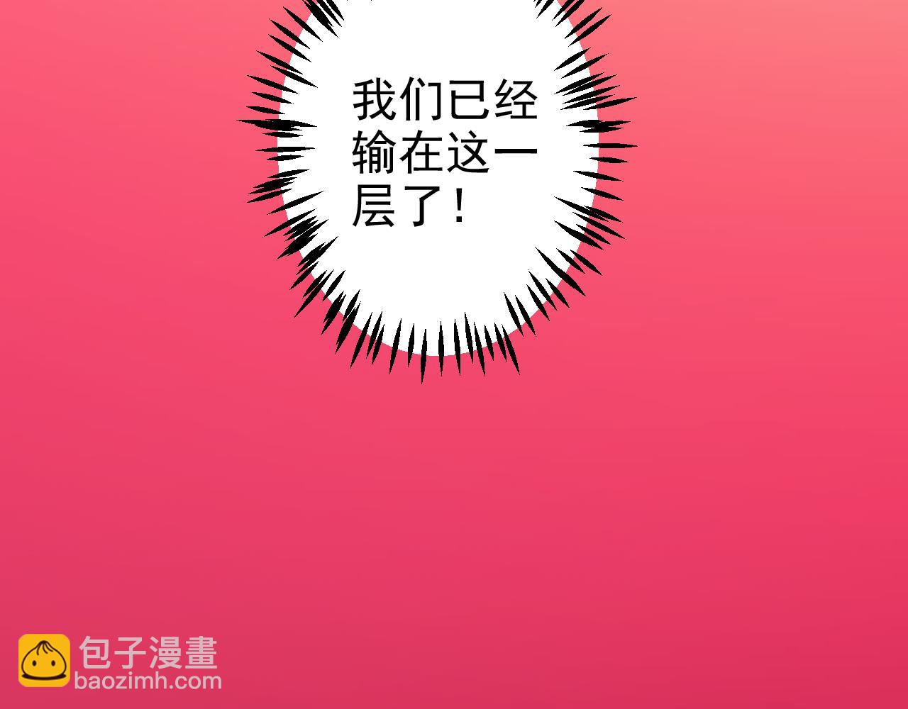 第20话 第4层:灵魂与梦想76