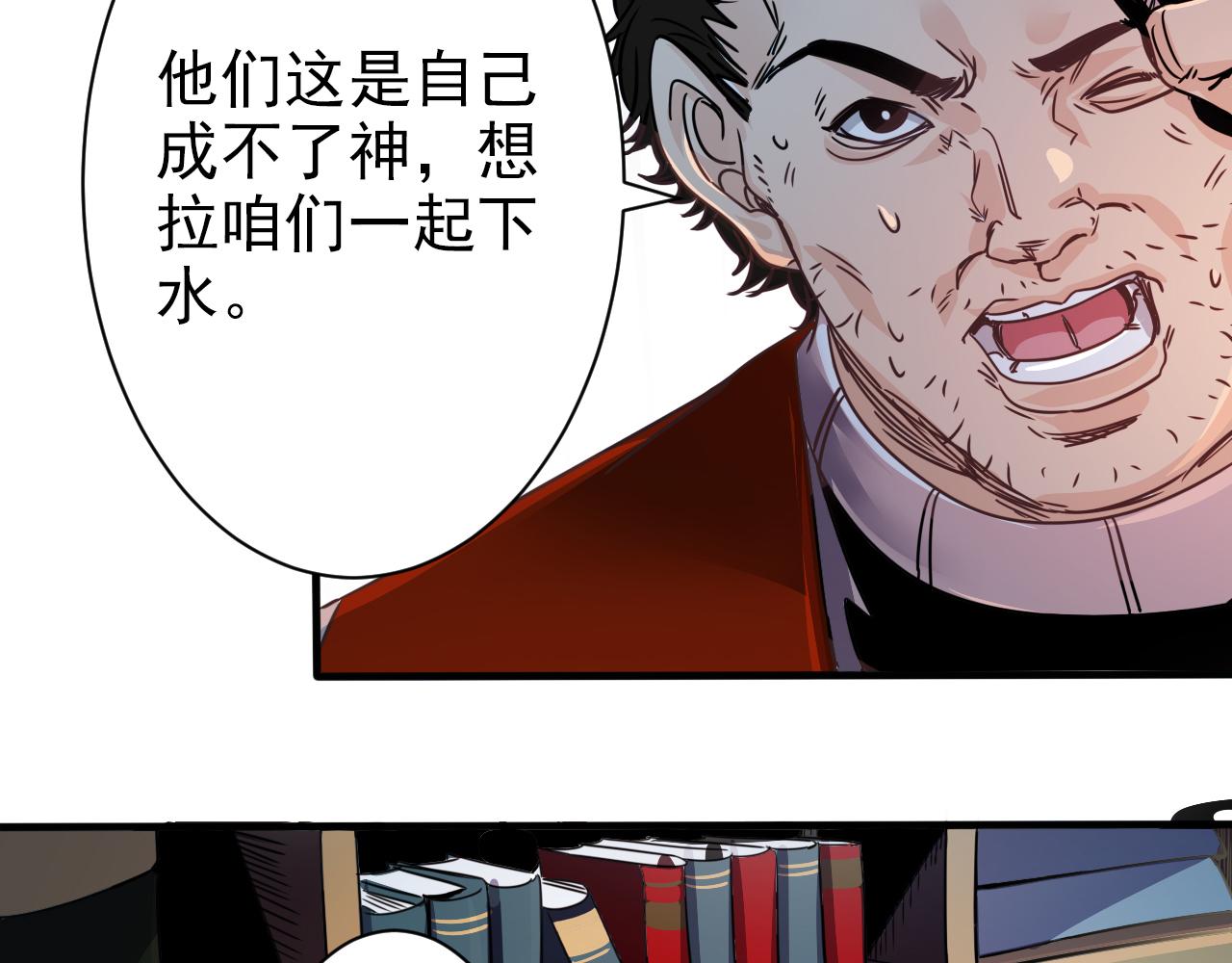 第4话 第1层:全员躲猫猫34