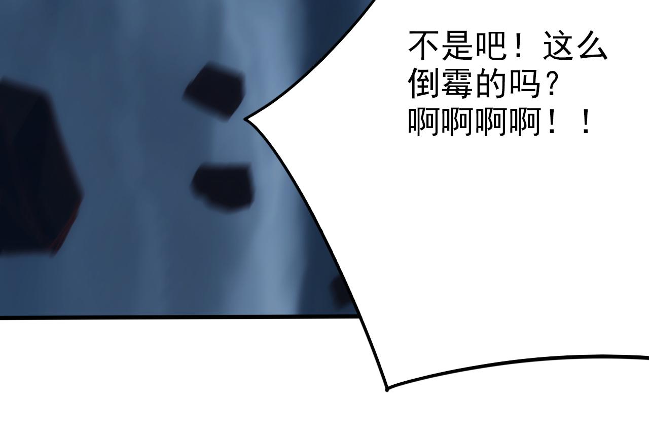 第11话 第3层:强敌来袭89