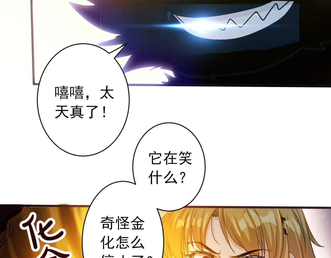 第5话 第1层:合力过关67