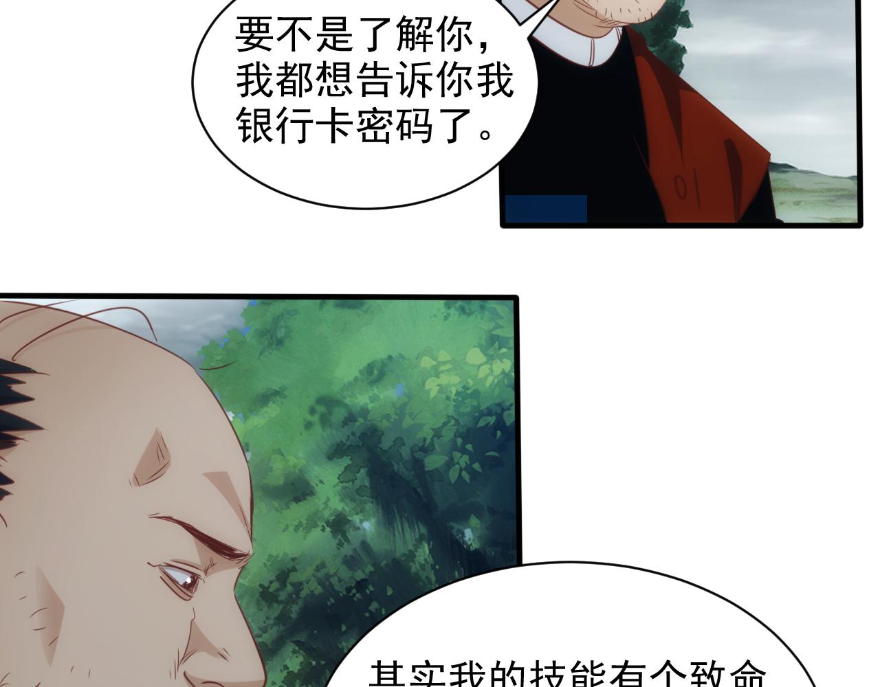 第10话 第3层:最好的队友61