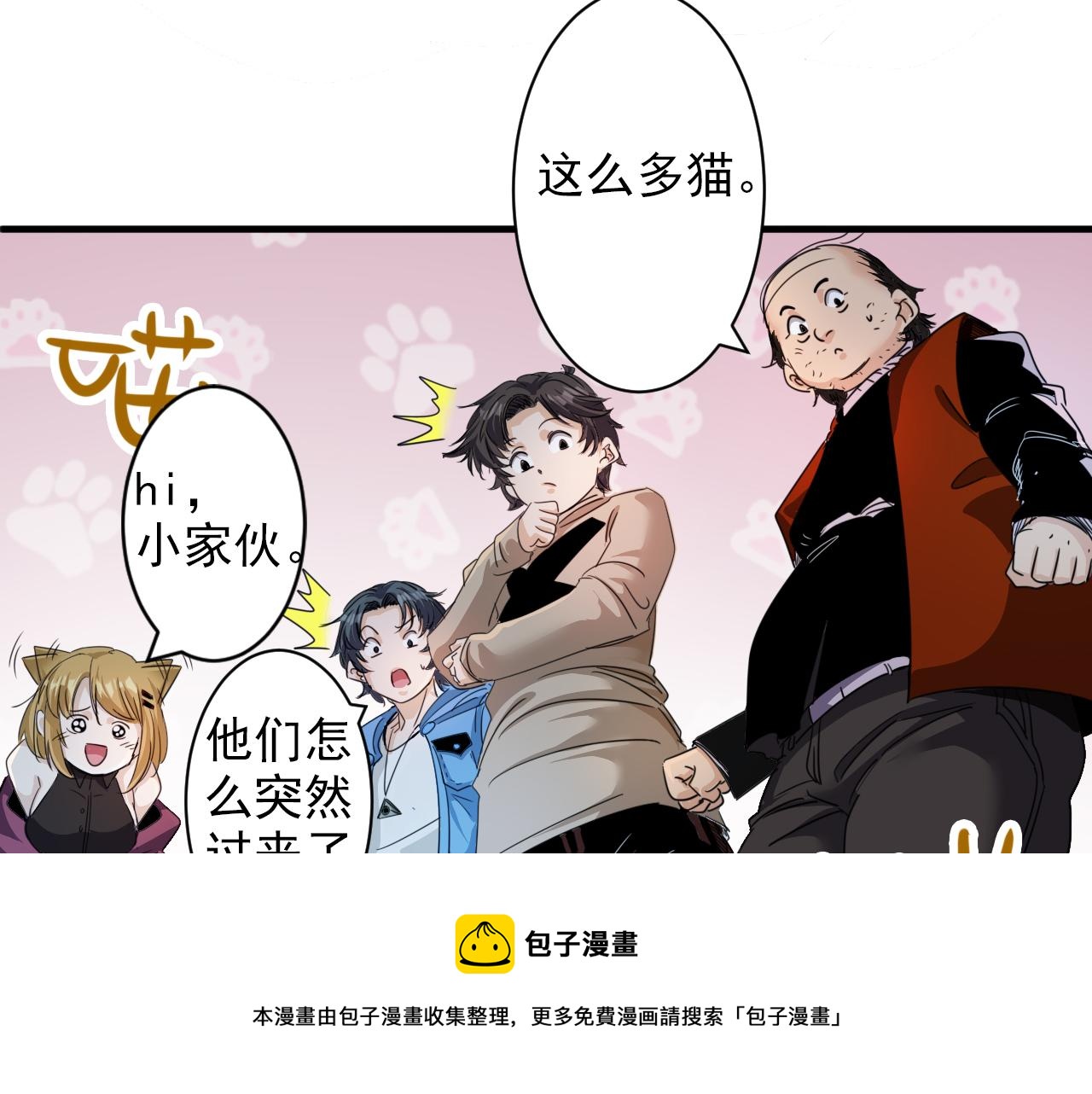 第3话 第1层: 疯狂猫咖30