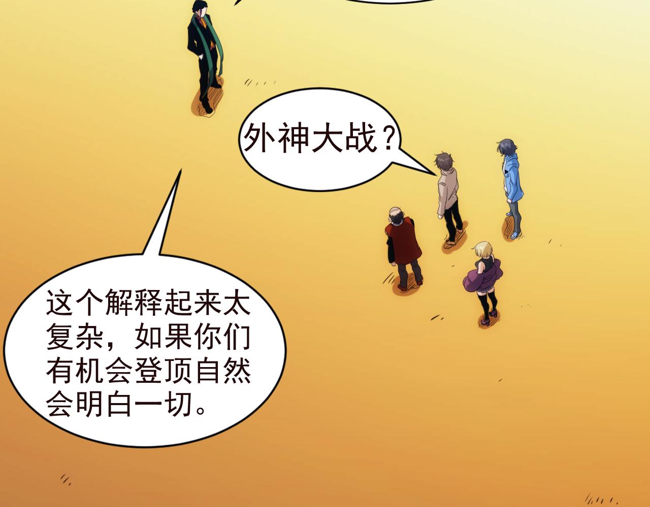 第25话 第5层:赌神驾到53