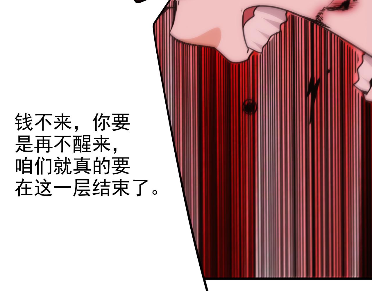 第24话 第4层:队友的意义31