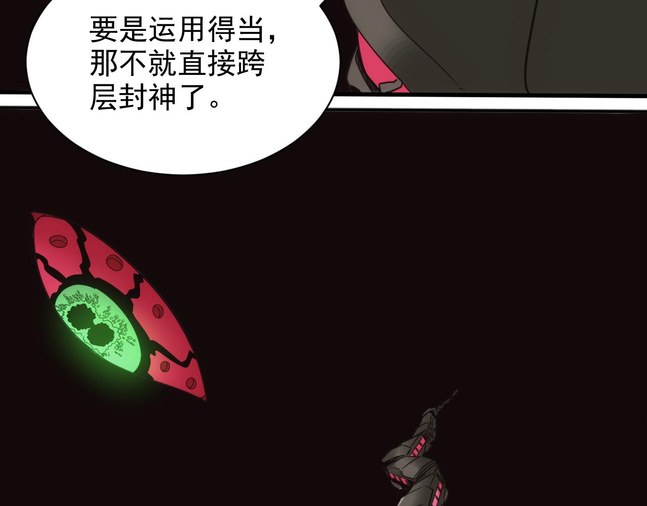 第15话 第4层: 恐怖列车32