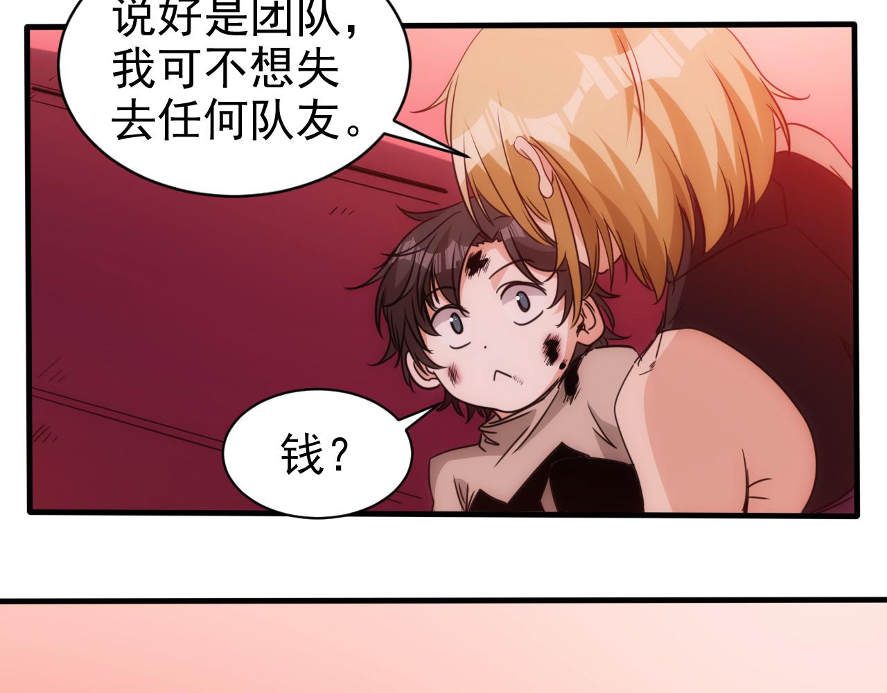 第24话 第4层:队友的意义86