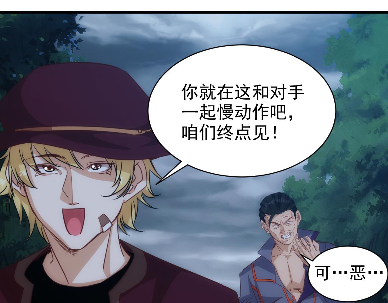 第10话 第3层:最好的队友28
