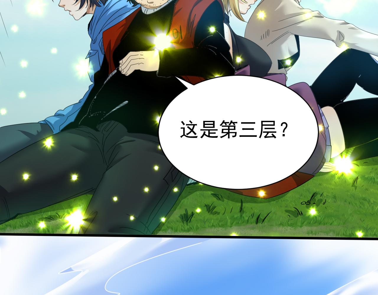 第7话 第2层:人类高质量男性88