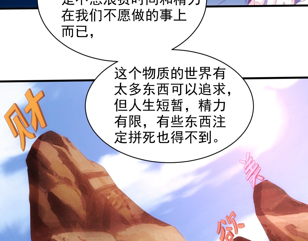 第14话 第4层: 现实地狱55